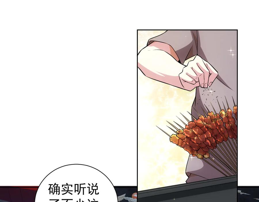 我能看到成功率 第80话 鬼事连篇 第71页