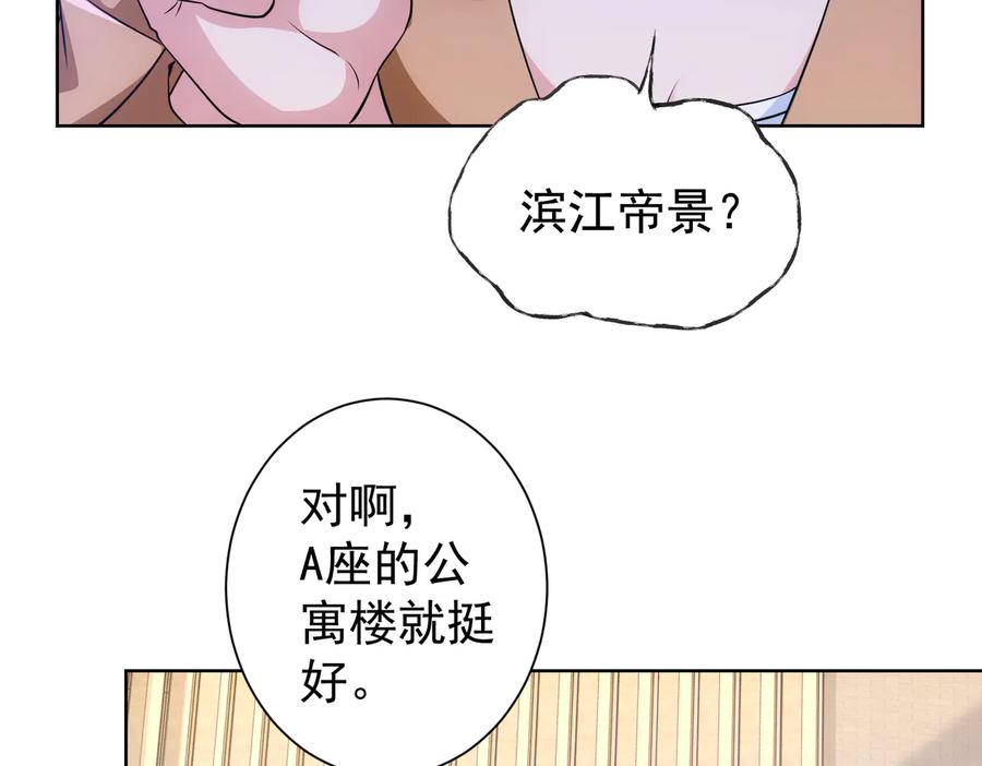 我能看到成功率 第80话 鬼事连篇 第13页