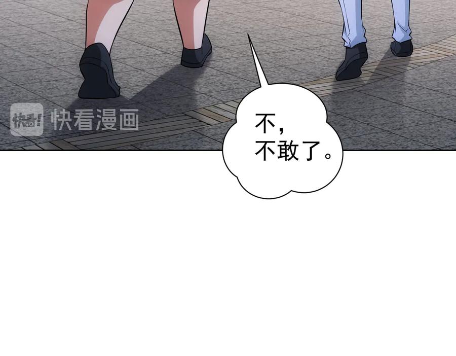 我能看到成功率 第80话 鬼事连篇 第69页