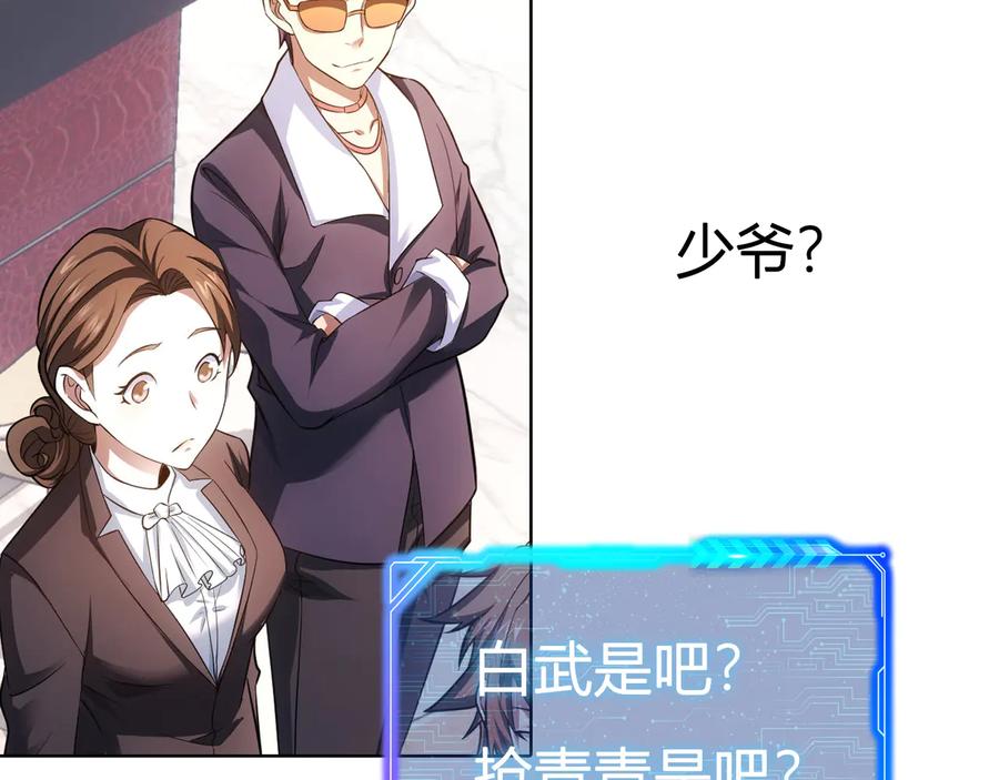 我能看到成功率 第80话 鬼事连篇 第107页