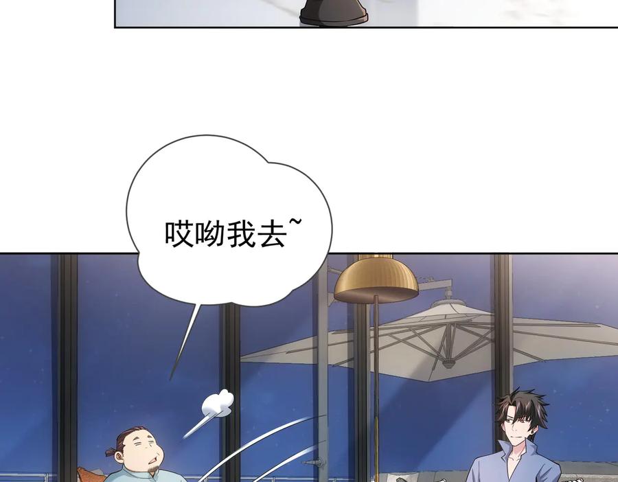 我能看到成功率 第81话 引蛇出洞 第19页