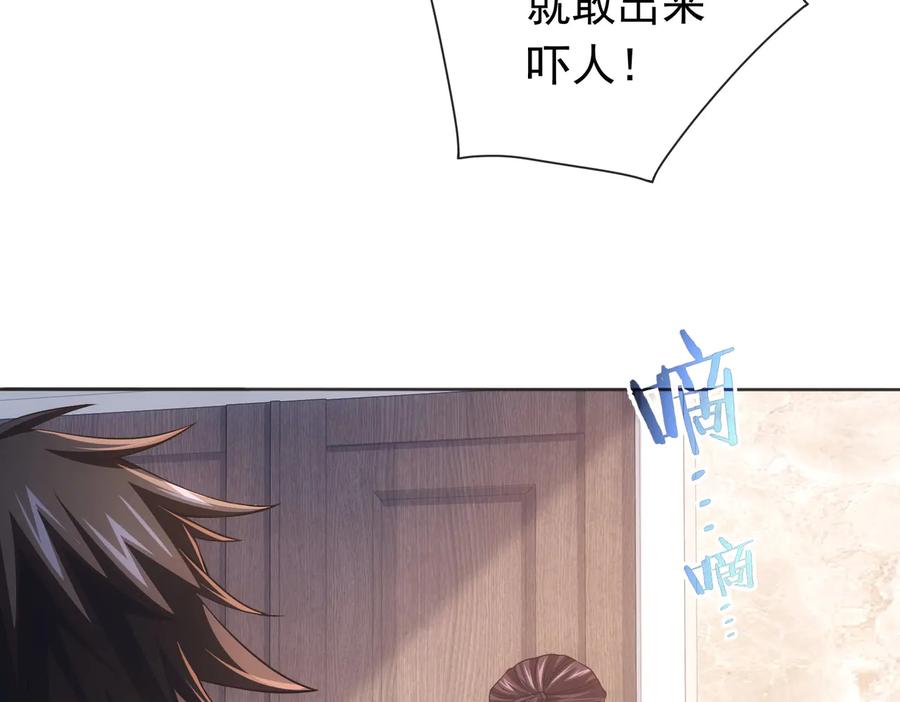 我能看到成功率 第81话 引蛇出洞 第51页