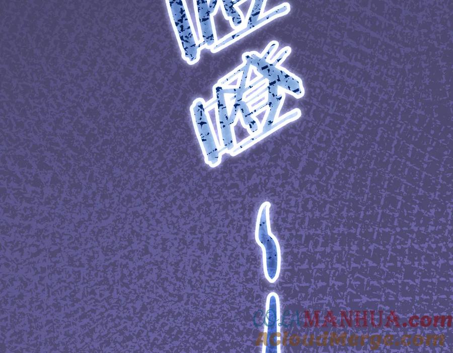 我能看到成功率 第81话 引蛇出洞 第105页