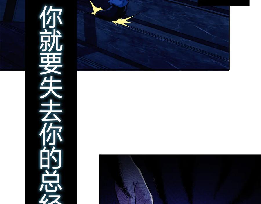 我能看到成功率 第81话 引蛇出洞 第131页