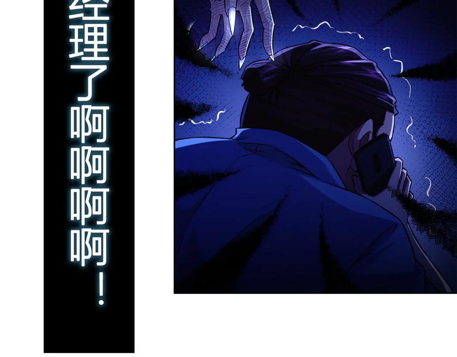 我能看到成功率 第81话 引蛇出洞 第132页