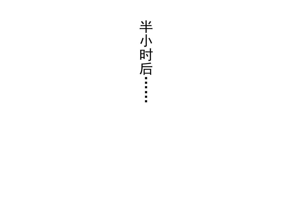 我能看到成功率 第81话 引蛇出洞 第62页