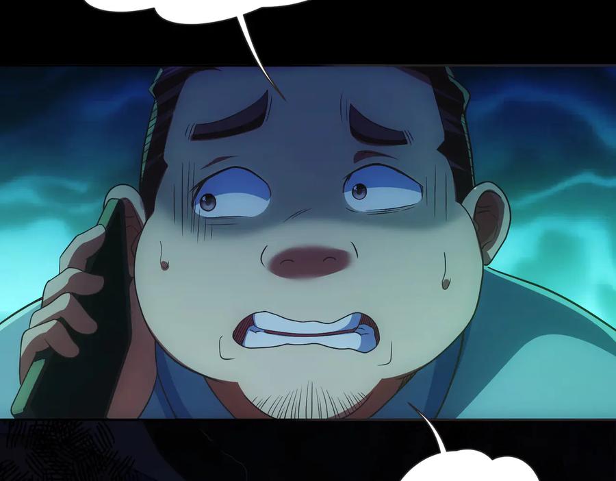 我能看到成功率 第81话 引蛇出洞 第122页