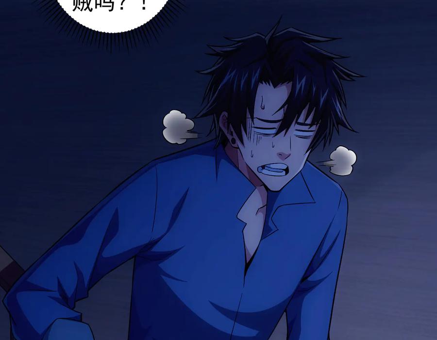 我能看到成功率 第81话 引蛇出洞 第107页