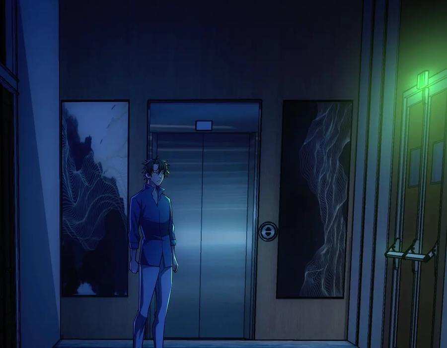 我能看到成功率 第81话 引蛇出洞 第75页