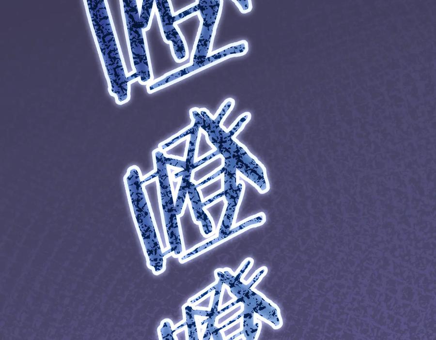我能看到成功率 第81话 引蛇出洞 第104页