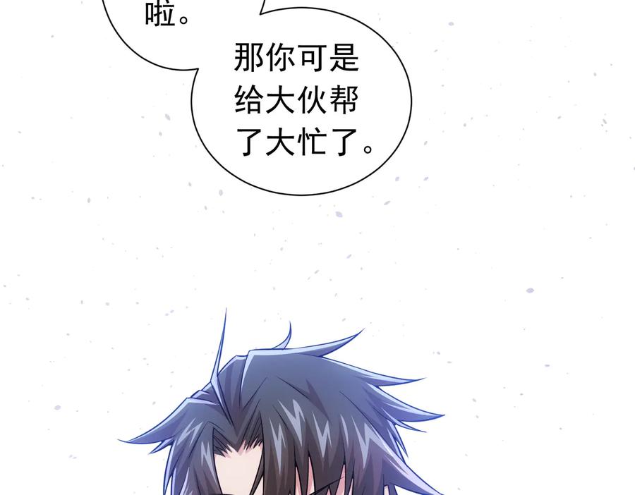 我能看到成功率 第81话 引蛇出洞 第11页