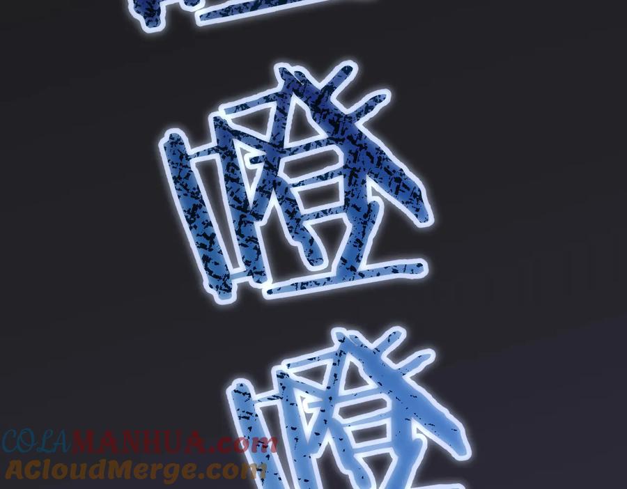 我能看到成功率 第81话 引蛇出洞 第101页