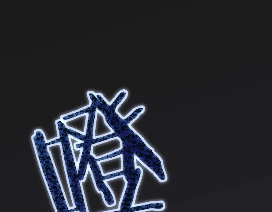 我能看到成功率 第81话 引蛇出洞 第100页