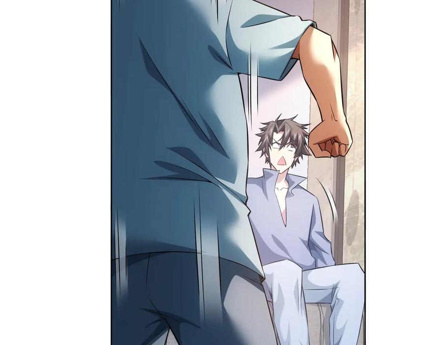 我能看到成功率 第81话 引蛇出洞 第31页