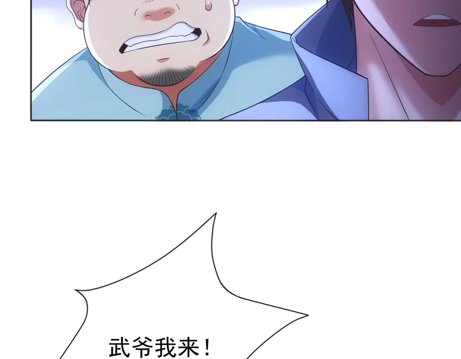 我能看到成功率 第81话 引蛇出洞 第48页