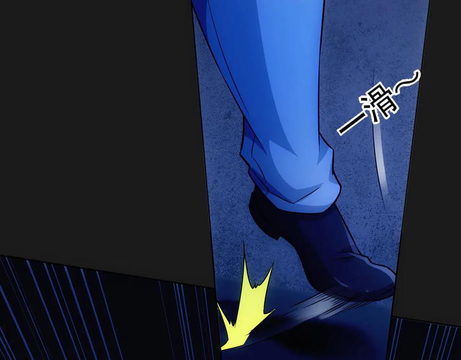 我能看到成功率 第81话 引蛇出洞 第88页