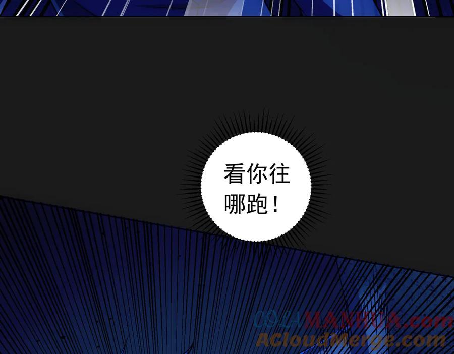 我能看到成功率 第81话 引蛇出洞 第85页