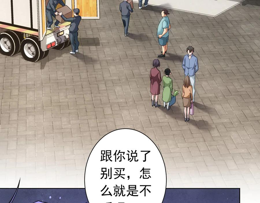 我能看到成功率 第81话 引蛇出洞 第7页