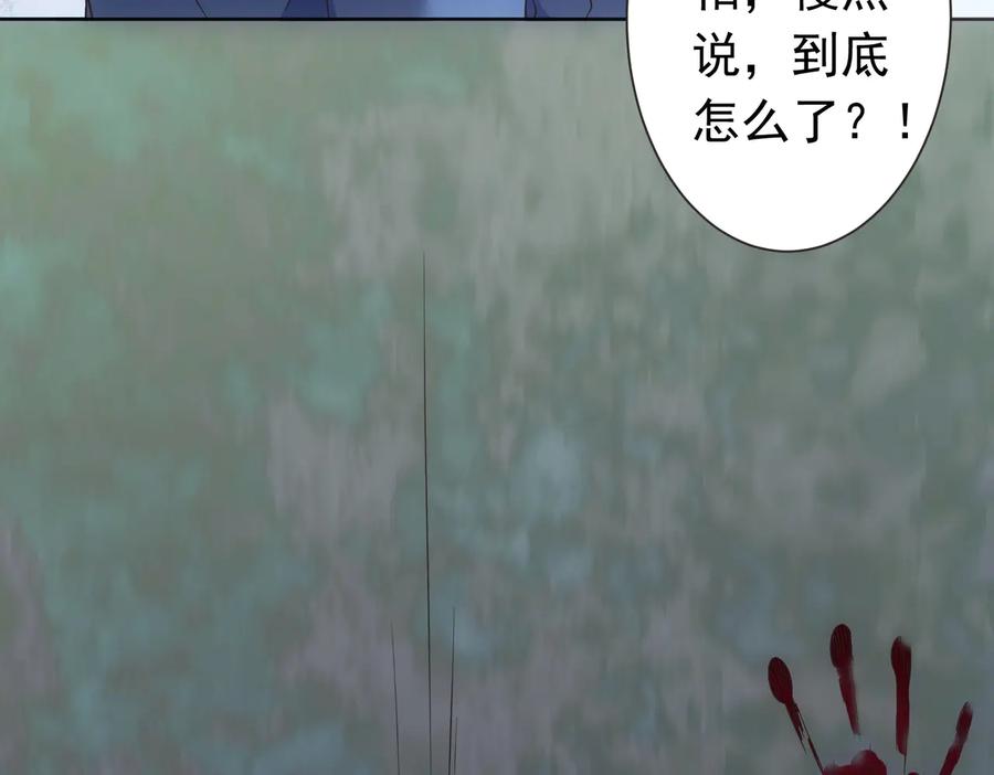 我能看到成功率 第81话 引蛇出洞 第116页