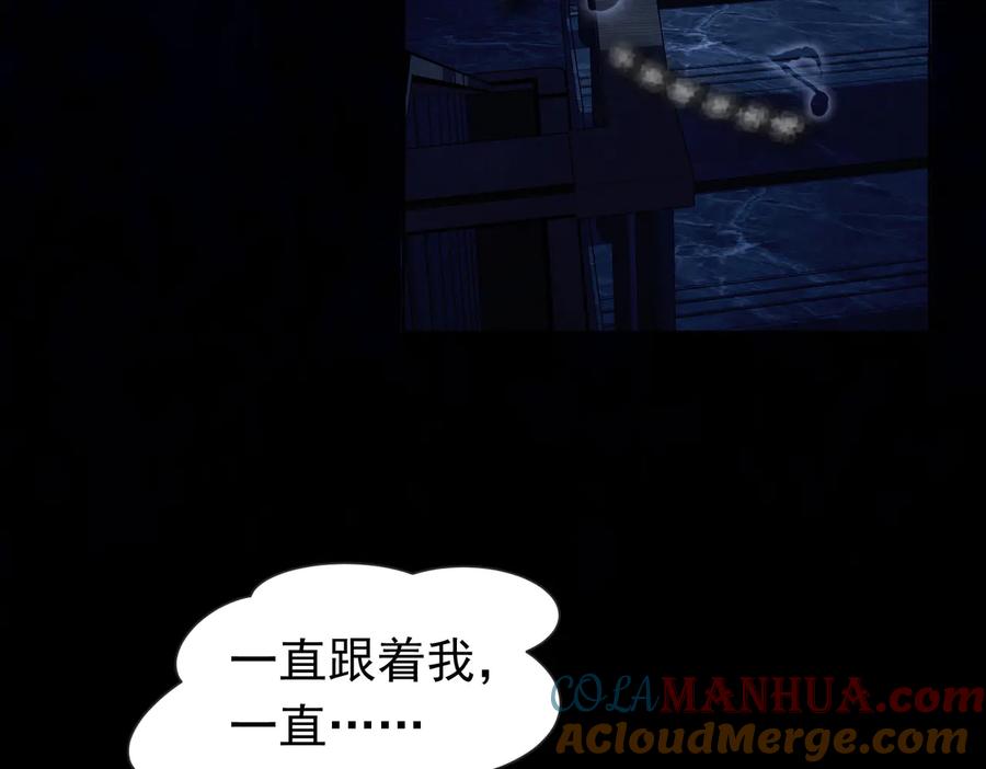 我能看到成功率 第81话 引蛇出洞 第121页
