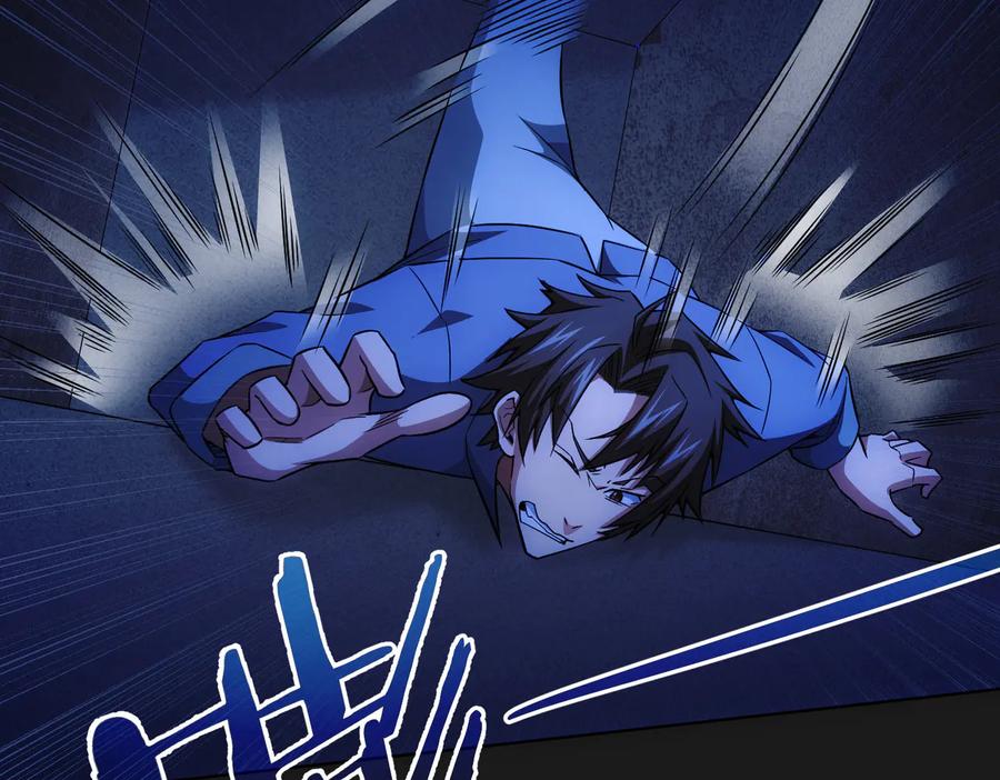 我能看到成功率 第81话 引蛇出洞 第90页