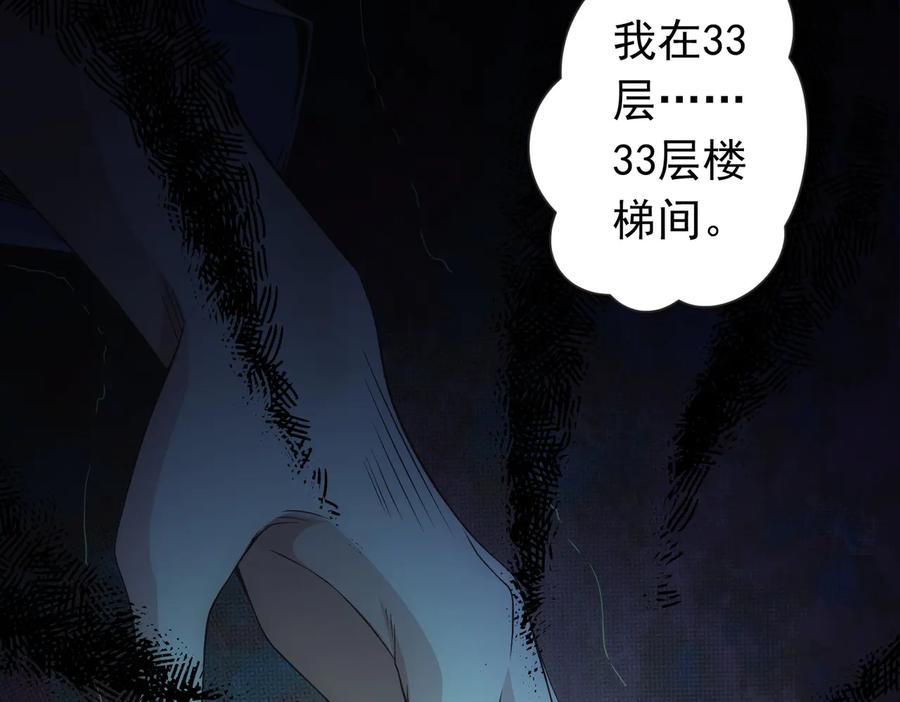 我能看到成功率 第81话 引蛇出洞 第123页