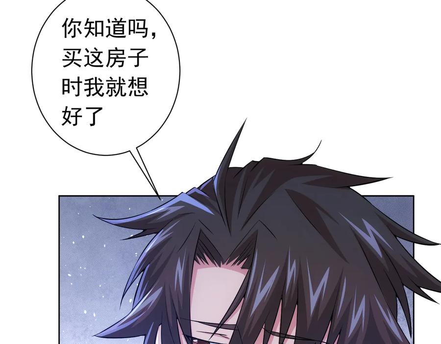 我能看到成功率 第81话 引蛇出洞 第34页