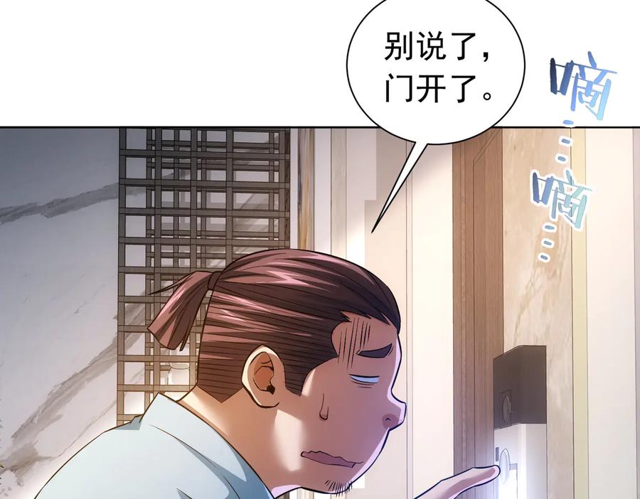 我能看到成功率 第81话 引蛇出洞 第60页