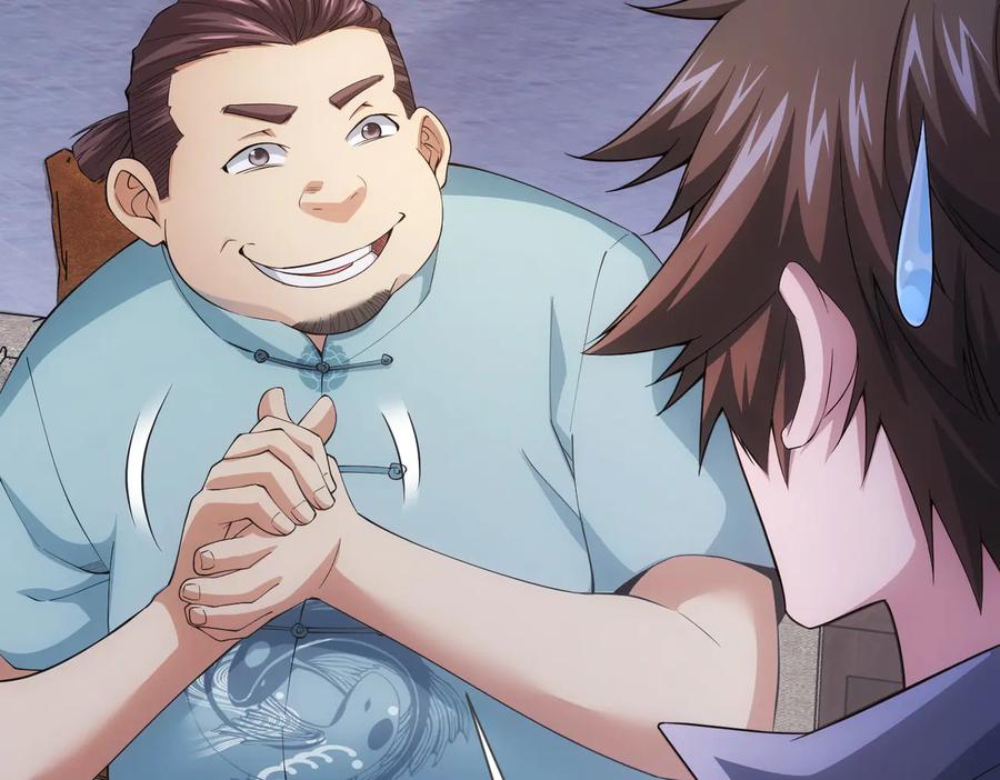 我能看到成功率 第81话 引蛇出洞 第26页