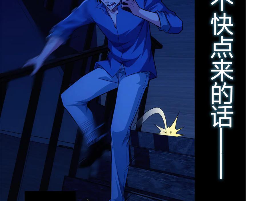 我能看到成功率 第81话 引蛇出洞 第130页