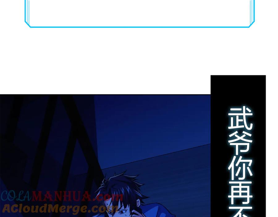 我能看到成功率 第81话 引蛇出洞 第129页