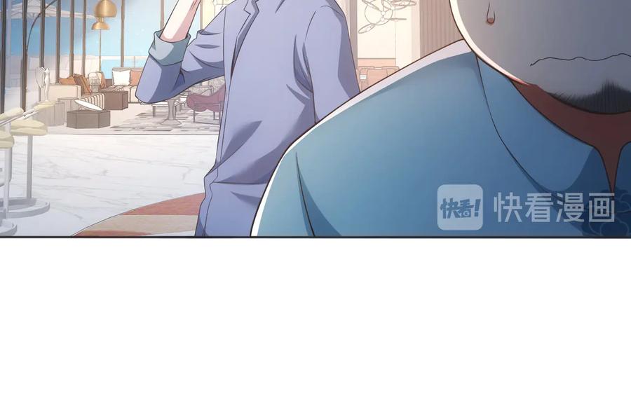 我能看到成功率 第81话 引蛇出洞 第56页