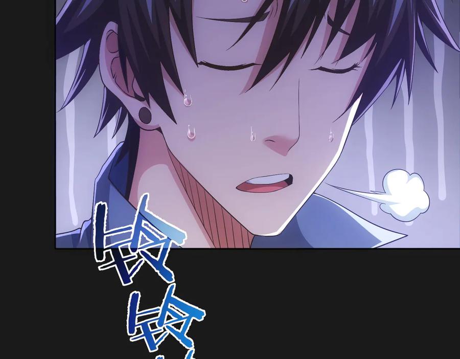 我能看到成功率 第81话 引蛇出洞 第112页