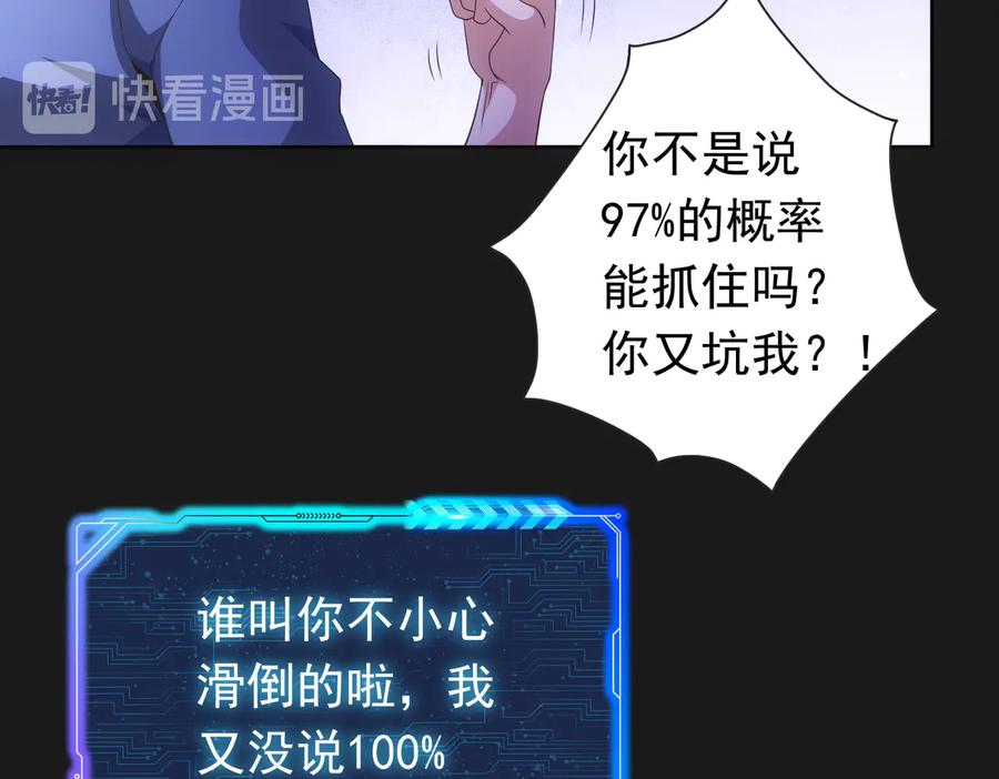 我能看到成功率 第81话 引蛇出洞 第110页