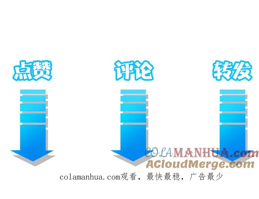 我能看到成功率 第81话 引蛇出洞 第133页
