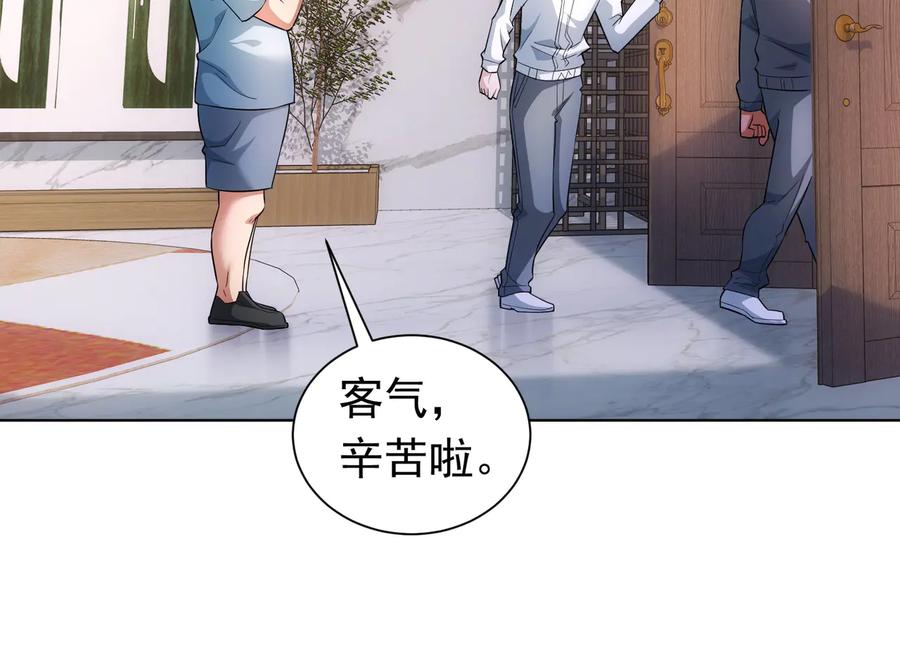 我能看到成功率 第81话 引蛇出洞 第16页