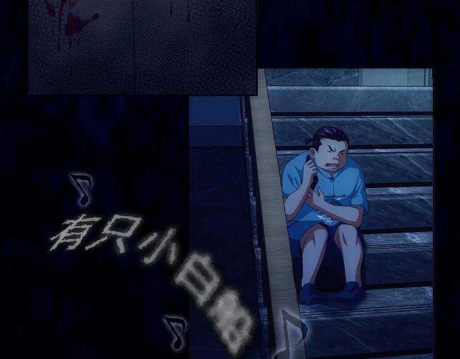 我能看到成功率 第81话 引蛇出洞 第120页