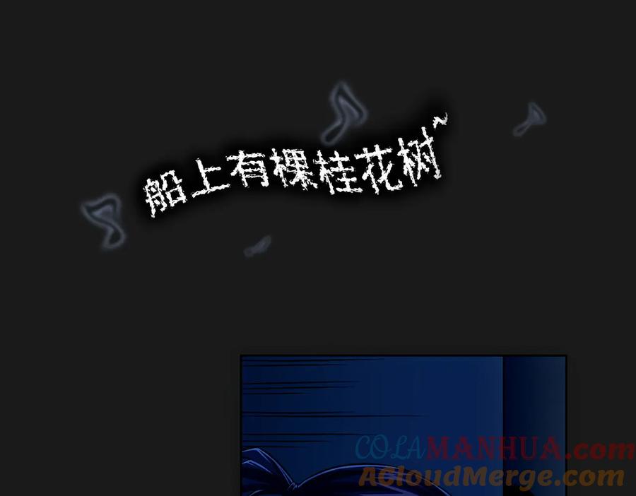 我能看到成功率 第82话 捉鬼记 第21页