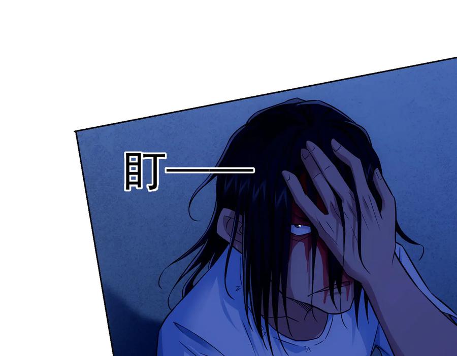 我能看到成功率 第82话 捉鬼记 第38页