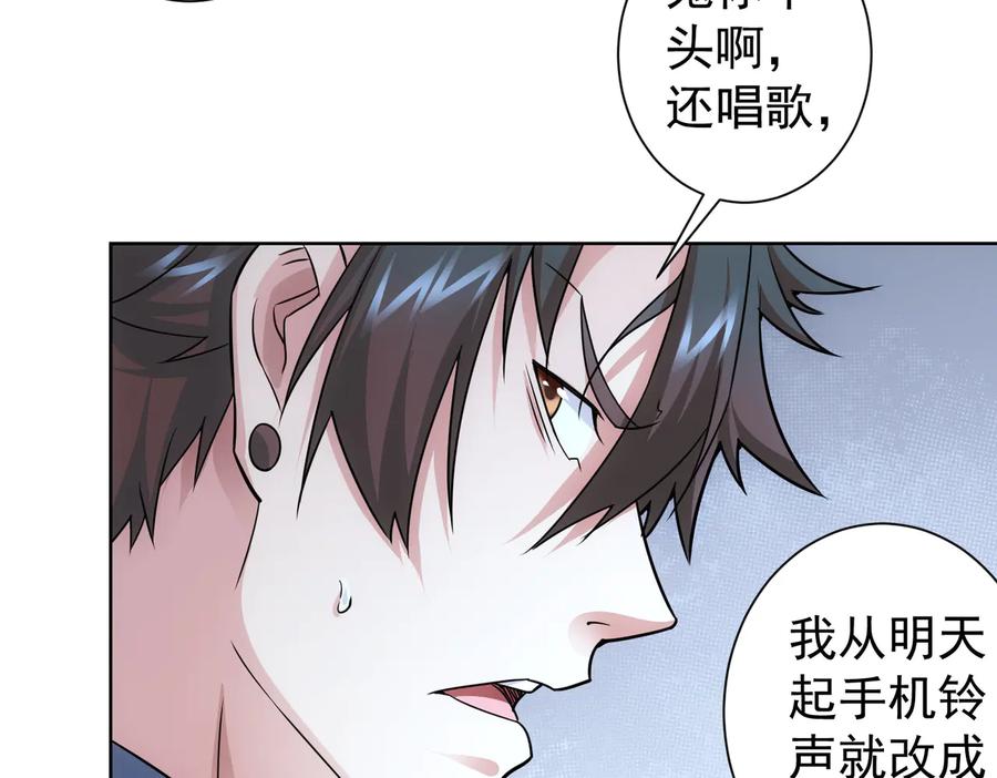 我能看到成功率 第82话 捉鬼记 第62页