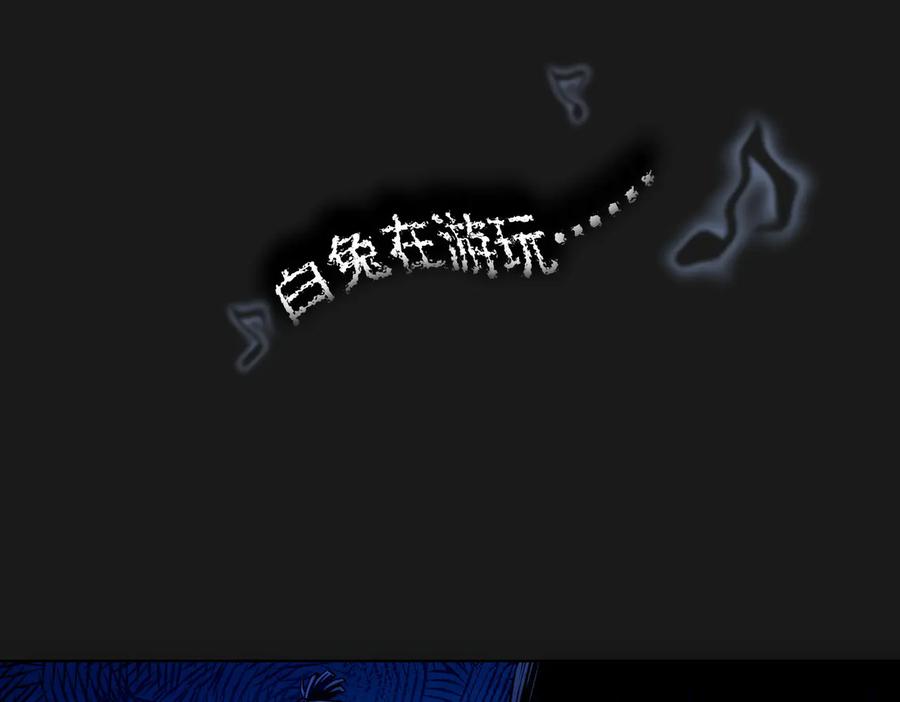 我能看到成功率 第82话 捉鬼记 第23页