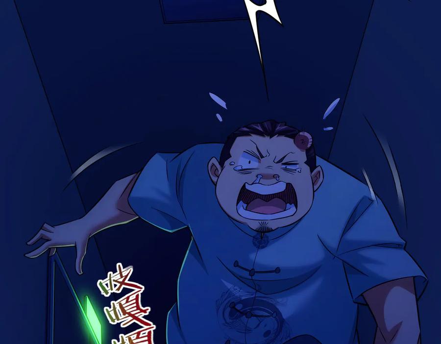 我能看到成功率 第82话 捉鬼记 第18页