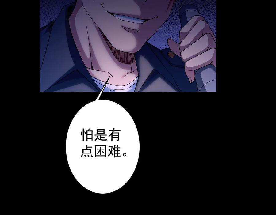 我能看到成功率 第82话 捉鬼记 第99页