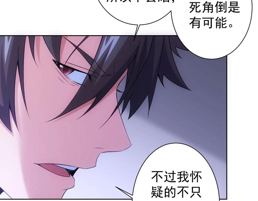 我能看到成功率 第82话 捉鬼记 第82页