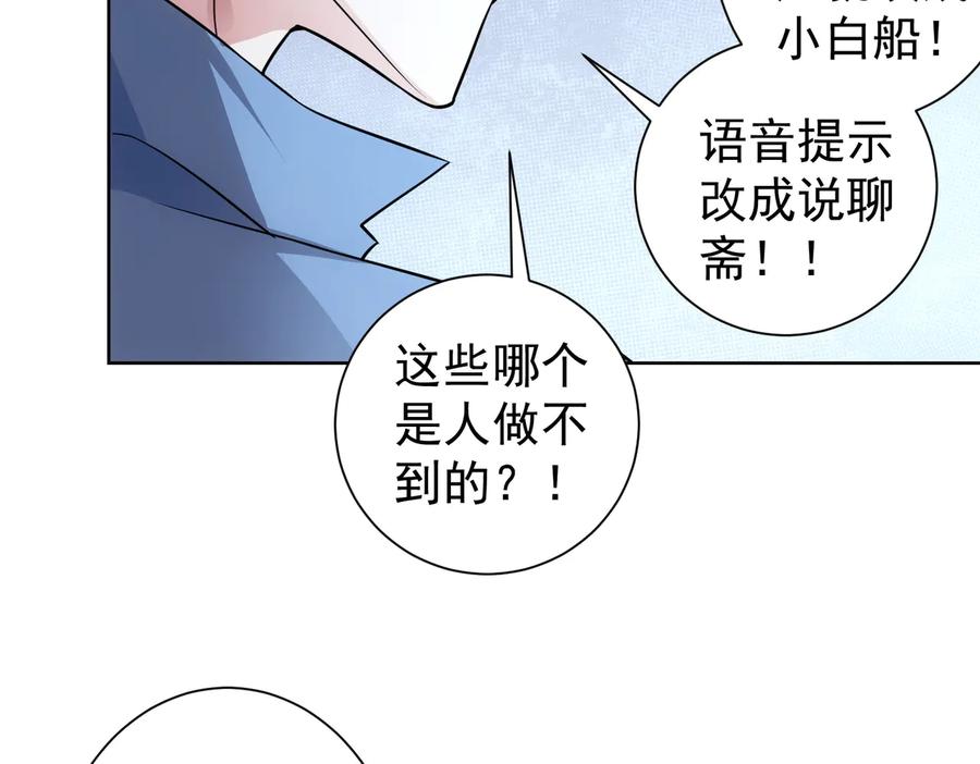我能看到成功率 第82话 捉鬼记 第63页