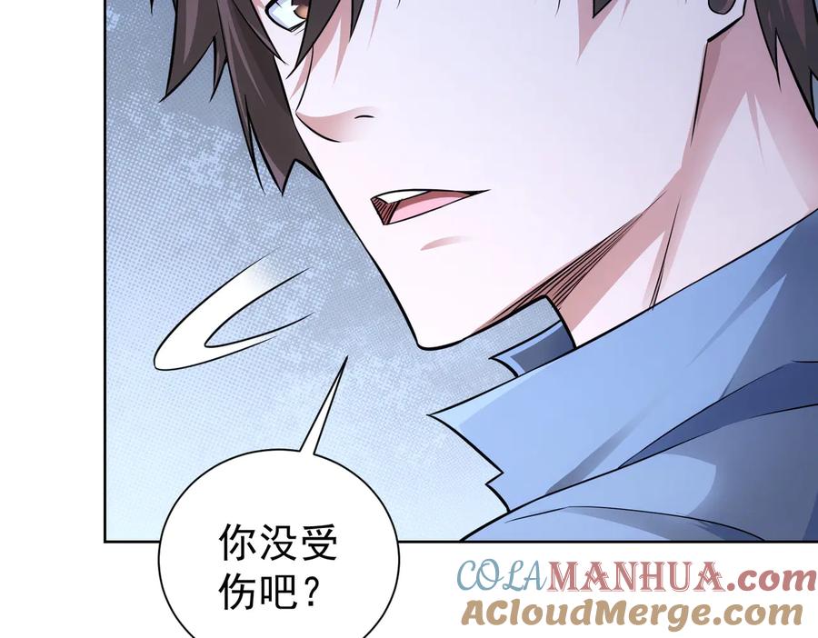 我能看到成功率 第82话 捉鬼记 第53页