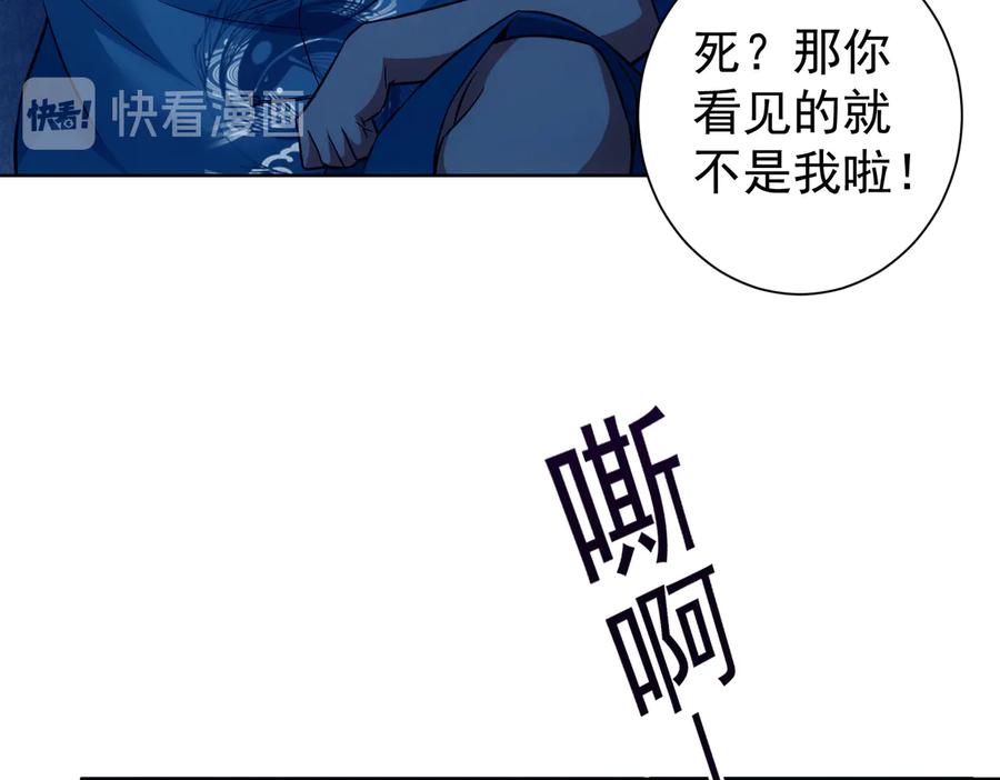 我能看到成功率 第82话 捉鬼记 第35页