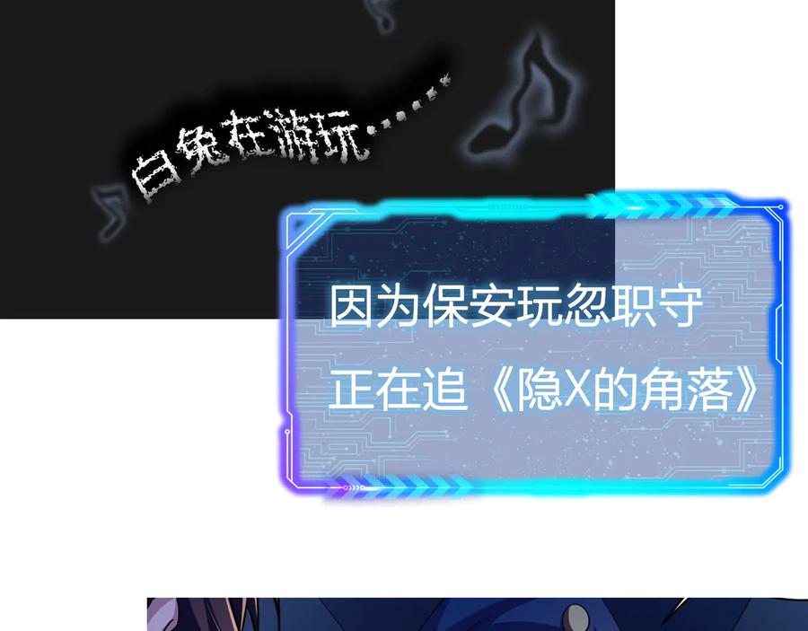 我能看到成功率 第82话 捉鬼记 第103页