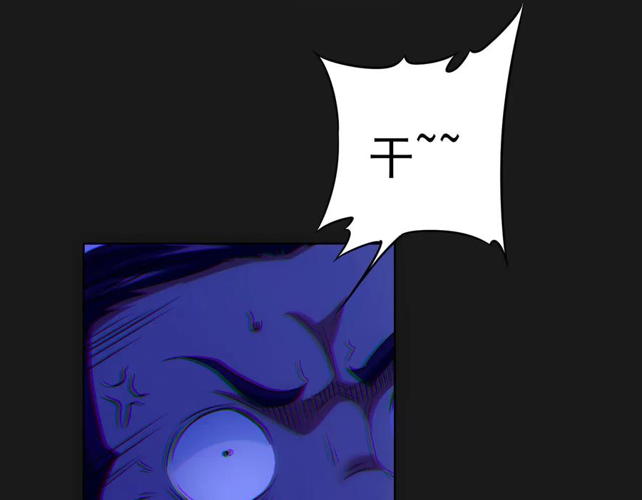 我能看到成功率 第82话 捉鬼记 第27页
