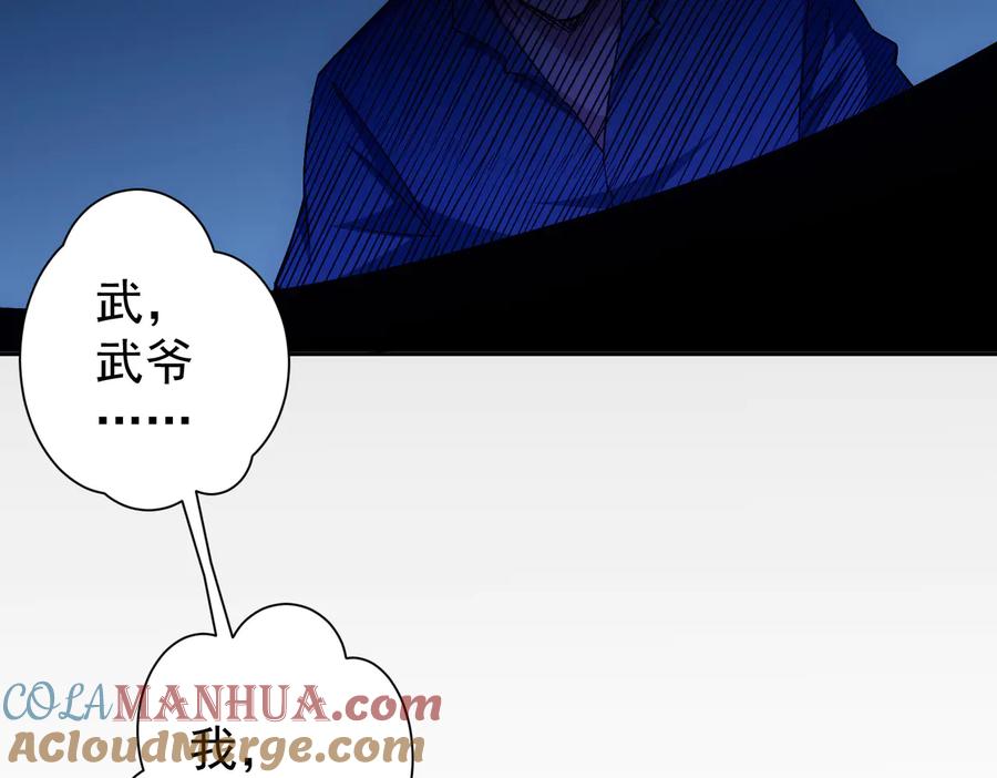 我能看到成功率 第82话 捉鬼记 第33页